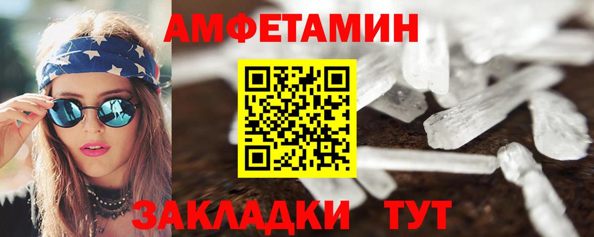 Amphetamine Premium Лесной