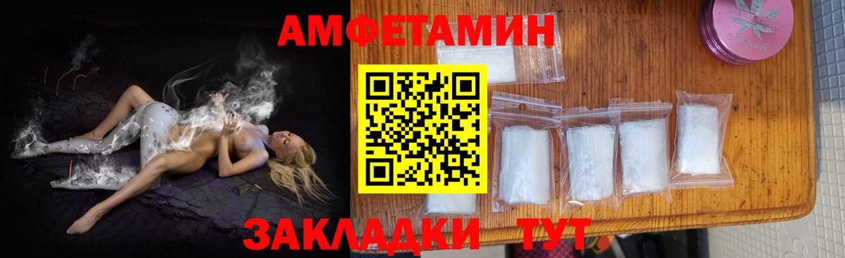Амфетамин 97%  Вход с VPN  блэк спрут онион  Лесной 