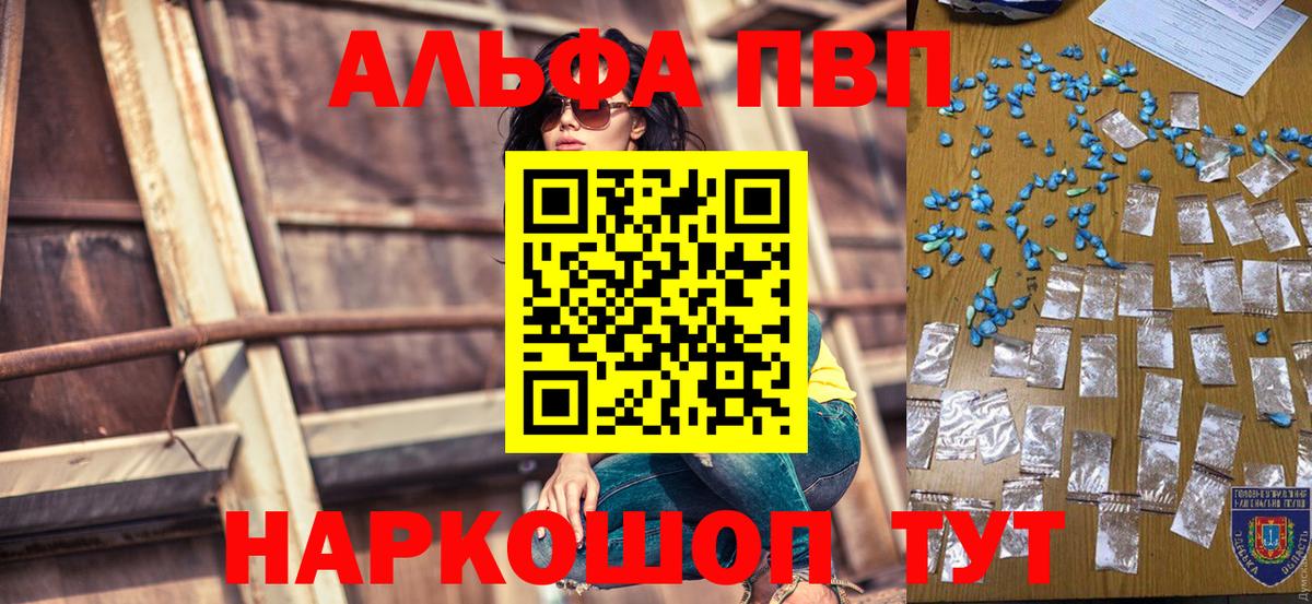 Лесной  Alpha PVP мука  A-PVP СК КРИС  Вход с VPN  Alfa_PVP мука 