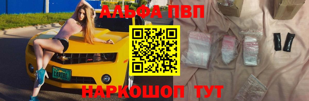 Alpha PVP кристаллы Лесной