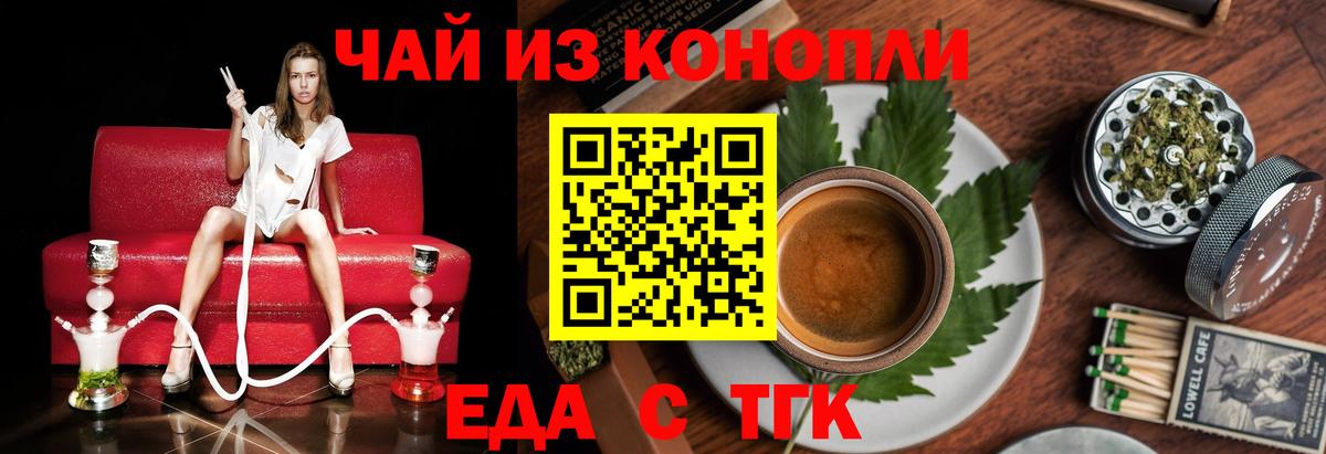 Печенье с ТГК марихуана  Вход с VPN  Лесной 