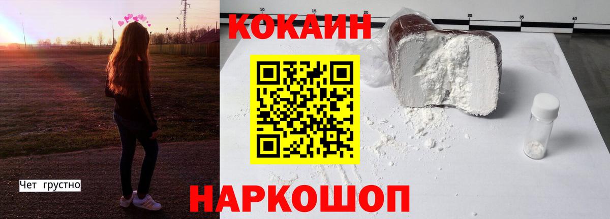 Лесной  Кокаин 98%  Кокаин Columbia  даркнет сайт  Вход с VPN 