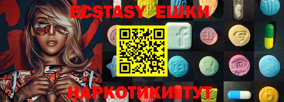 Ecstasy диски Лесной