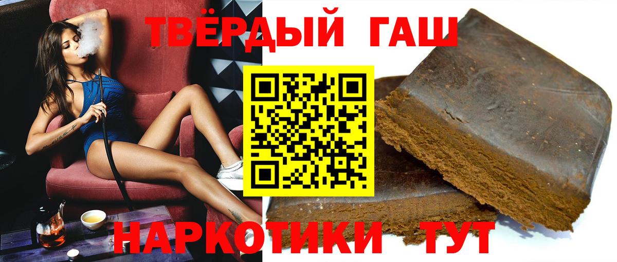 ГАШИШ Cannabis  ГАШИШ гашик  Вход с VPN  Лесной 