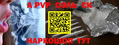 соль ск Ипатово