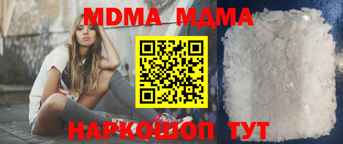 MDMA молли Лесной