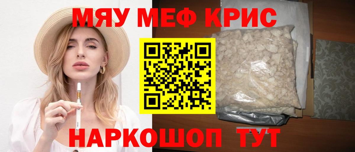 Мефедрон мука Лесной