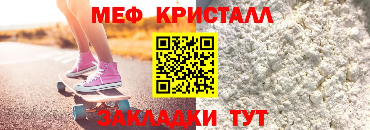 Лесной  МЕФ мяу мяу  Меф  Меф  Вход с VPN 