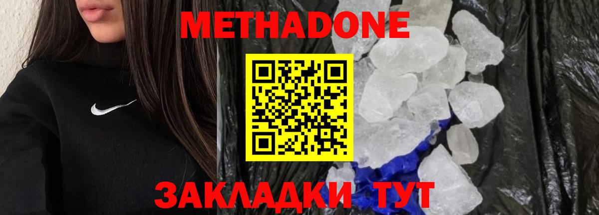 Метадон VHQ  Вход с VPN  Лесной 
