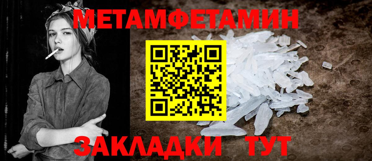 Метамфетамин мет Лесной