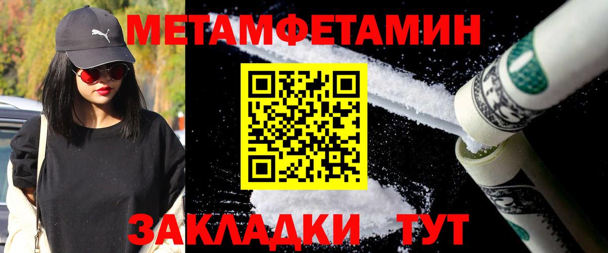 Первитин пудра  Вход с VPN  Лесной 