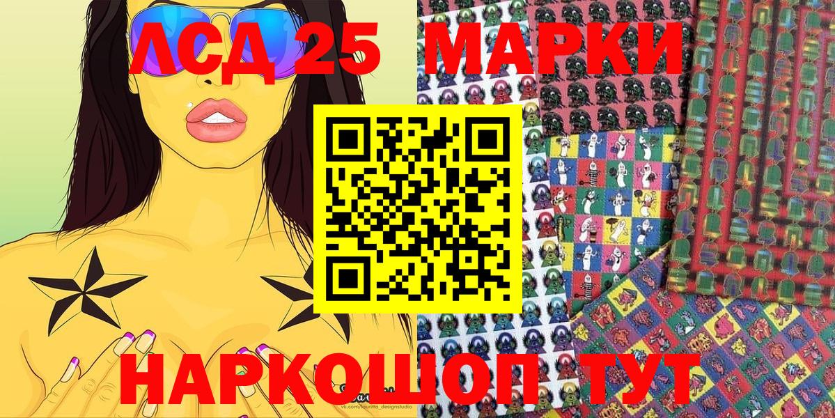 Наркотические марки 1500мкг  Вход с VPN  Лесной 