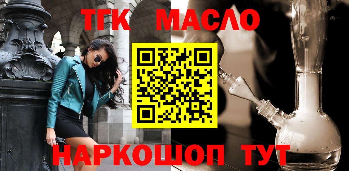 ТГК Wax Лесной