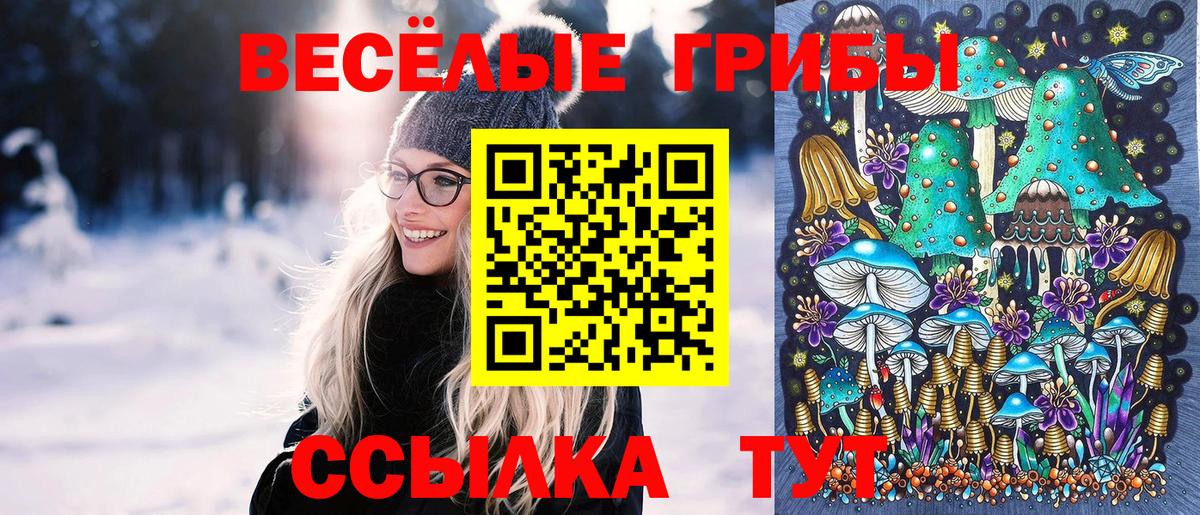 Псилоцибиновые грибы Magic Shrooms Лесной